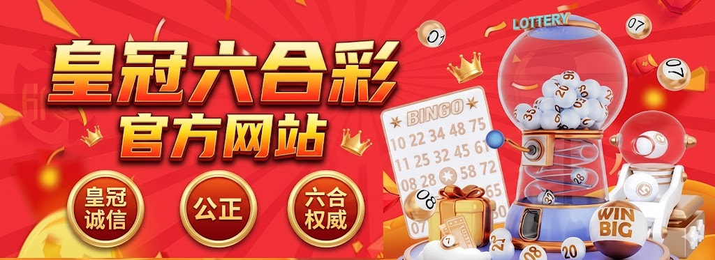 皇冠资料站